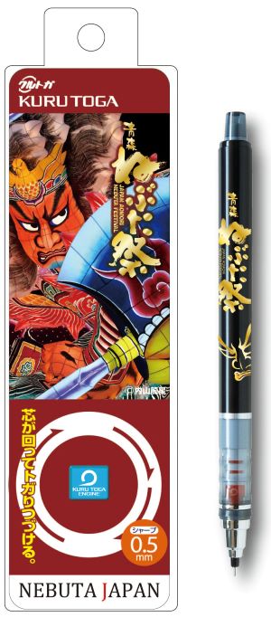 ねぶたクルトガ④ 内山龍星 “林冲・王林を討つ”｜ファッション・イン
