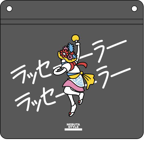 青森ジッパーバッグ -ハネト-