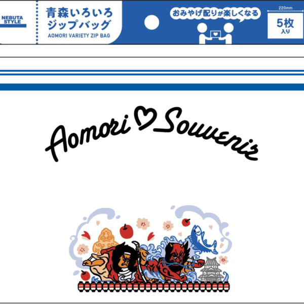 青森いろいろジップバッグ