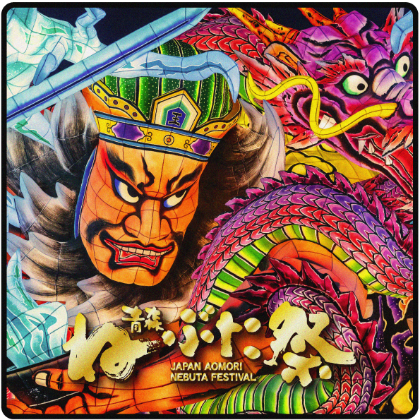 ねぶたミニタオルハンカチ 龍王