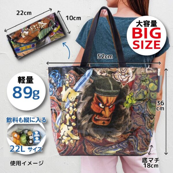 ねぶたレジャーシートECOトートバッグ