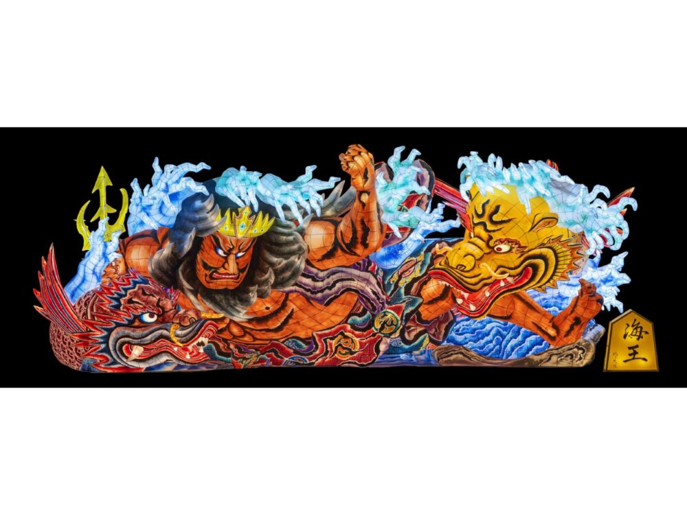 ねぶた手拭い 海王