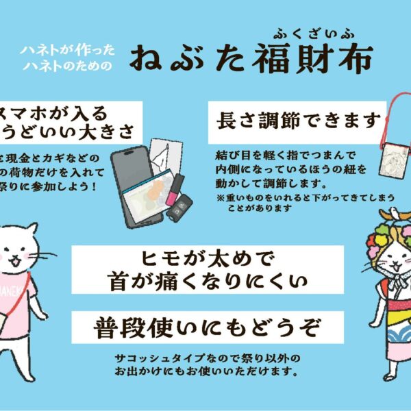 ねぶた福財布 武者